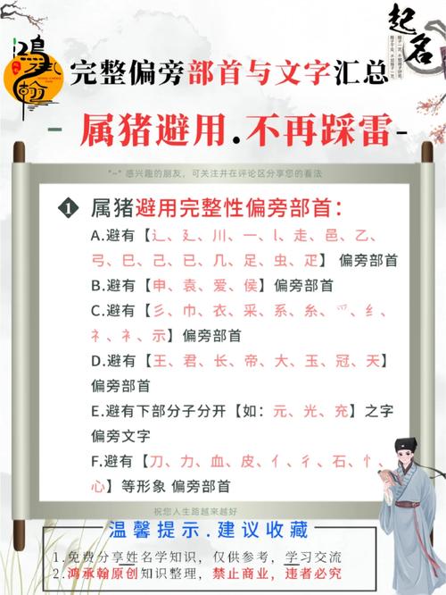 生肖猪女宝宝起名忌用字_猪宝宝属狗女孩取名宜忌_生肖猪女宝宝起名宜用字