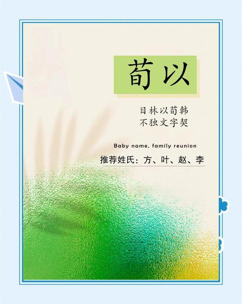 用苟取名男孩_荀姓宝宝起名推荐_荀姓男孩名字大全