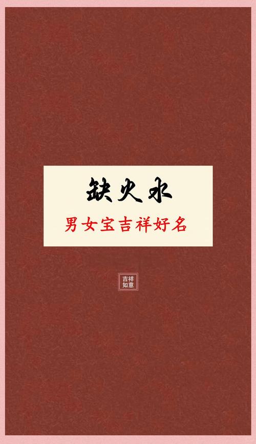 女孩取名猪年缺火的字_宝宝取名禁忌_男孩名字寓意