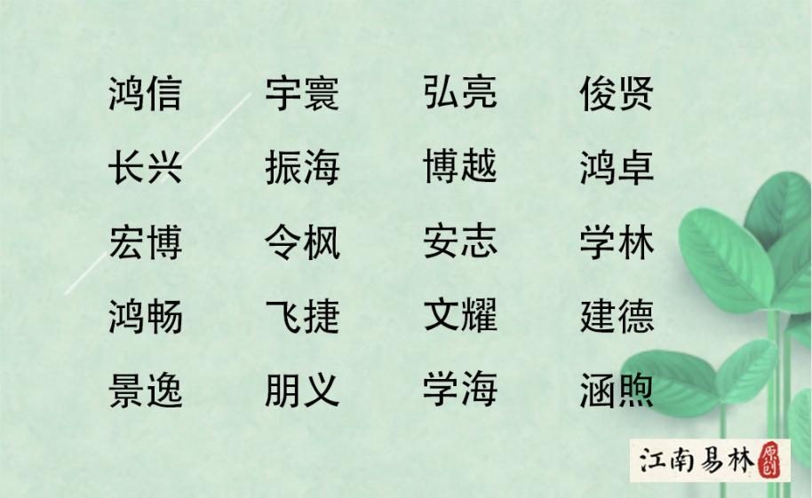 四字宝宝名字_佳字取名男孩名字_宝宝生辰八字取名