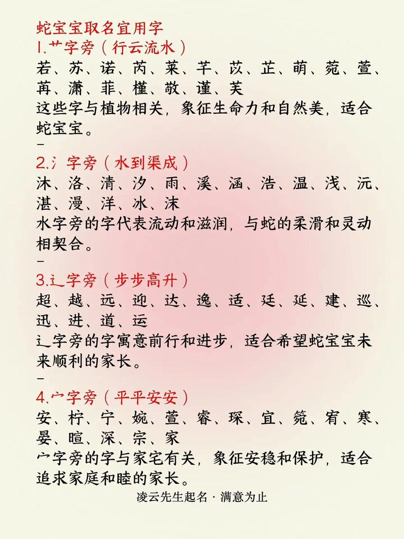 孕晚期起名技巧_霸气响亮名字怎么选_辰字取名男孩霸气名字