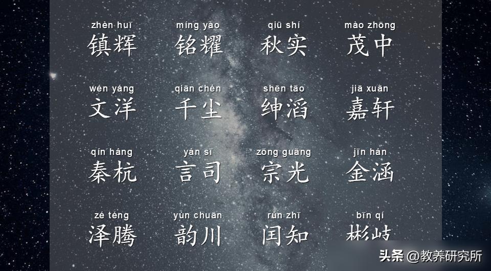 孕晚期起名技巧_霸气响亮名字怎么选_辰字取名男孩霸气名字