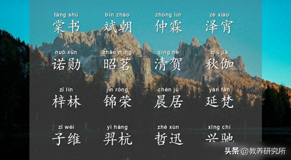 霸气响亮名字怎么选_辰字取名男孩霸气名字_孕晚期起名技巧