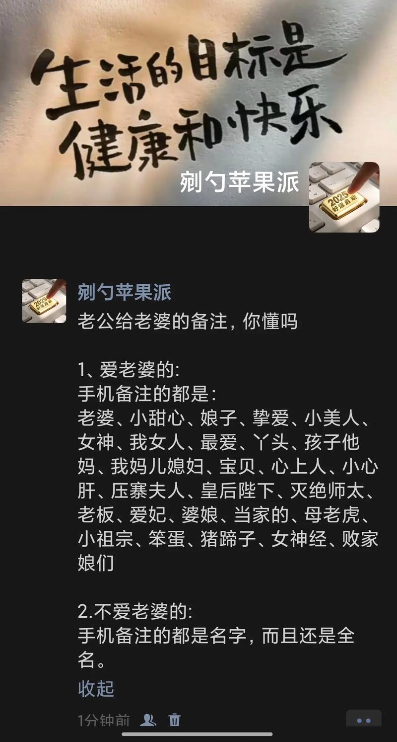 老公微信备注名_夫妻关系疏离失望的称呼_男子用微信给女孩取名字