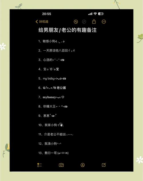 男子用微信给女孩取名字_老公微信备注名_夫妻关系疏离失望的称呼