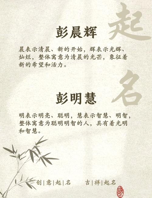 孙彭男孩取名_彭姓男孩诗意名字大全_彭姓诗意男孩名字取名分析