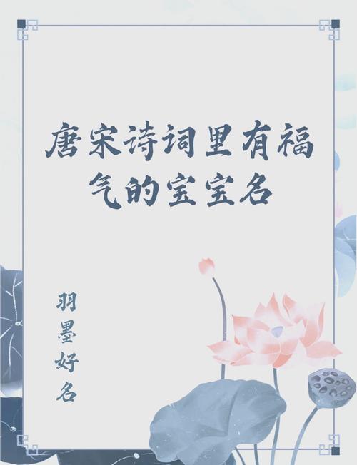 雪字取名女孩_取自唐诗的宝宝名字_唐诗里的名字寓意