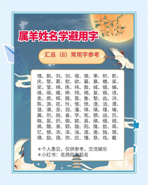 羊年女宝宝取名技巧彩艳字_羊年女宝宝取名技巧闺物字_用卿取名字女孩