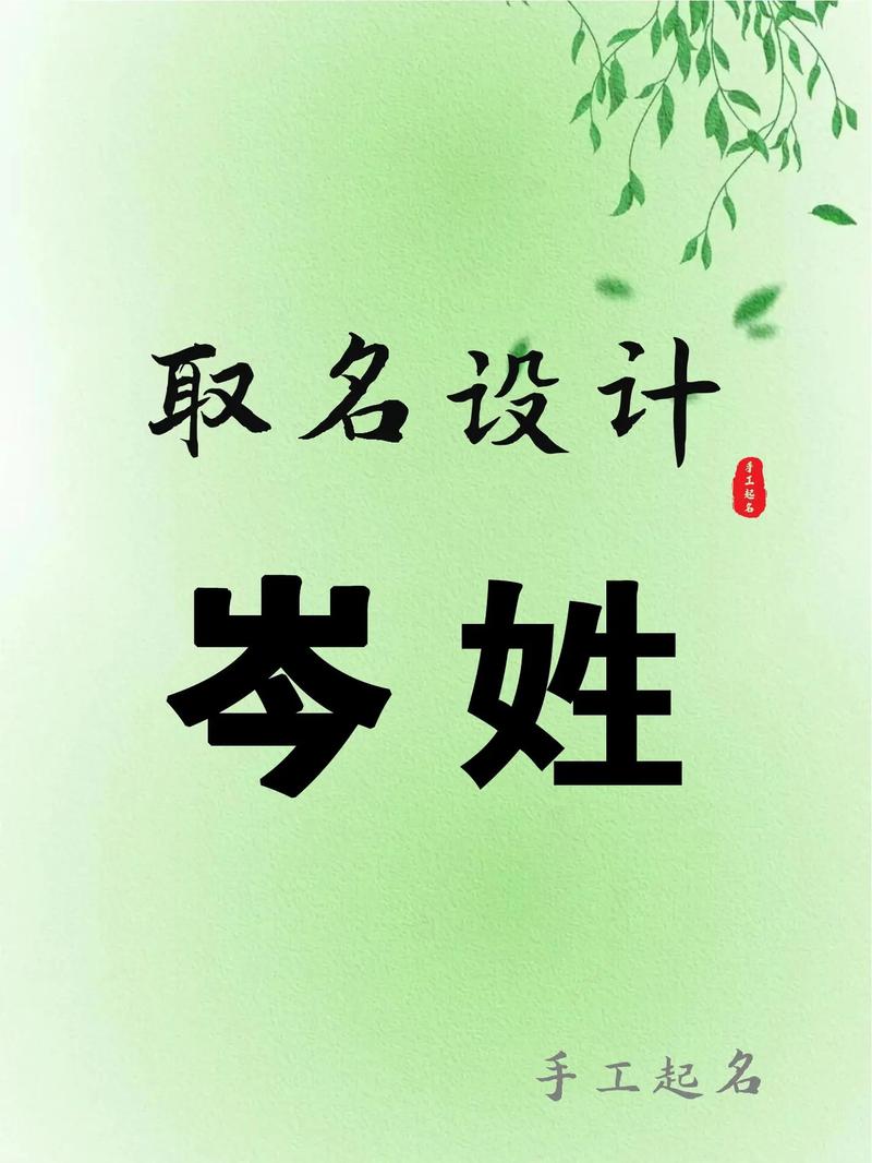 姓岑男孩取名洋气_岑姓男宝宝最佳取名2026年腊月十一_岑姓男宝宝八字取名五行分析