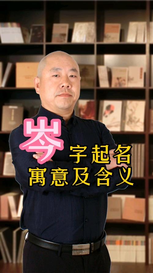 姓岑男孩取名洋气_岑姓男孩名字五行分析_2025年九月廿六岑姓男孩名字高端大气