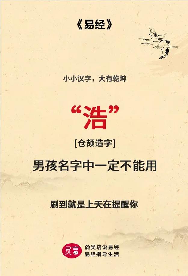 浩字男孩起名含义_浩字男孩取名推荐_浩姓免费男孩取名男孩