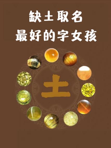 属狗女孩属鼠男孩取名_土命五行相克金助_土命起名金属性字