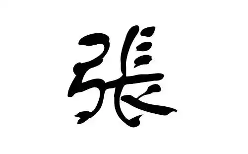 张姓属虎女孩名字推荐_女孩取名用汉字好吗属虎_张姓虎宝宝女孩起名大全