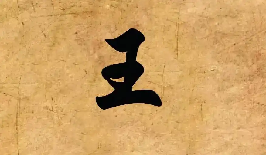 王姓虎宝宝女孩取名_女孩取名用汉字好吗属虎_王姓属虎女宝宝名字大全