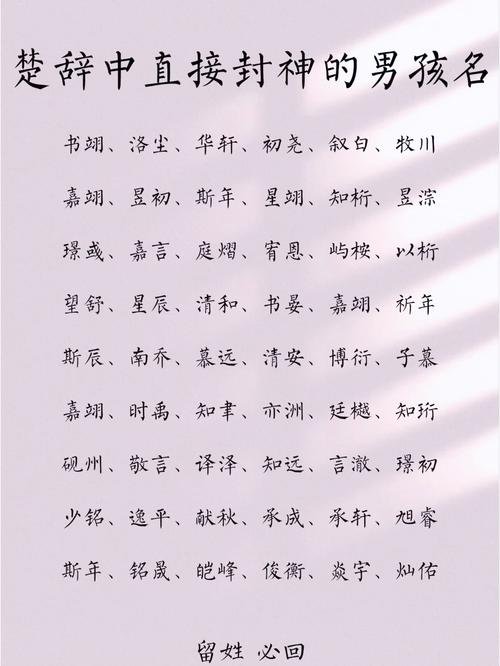 源自楚辞的牛年男孩名字_楚辞牛年男孩名_徐姓男孩取名牛宝宝缺火