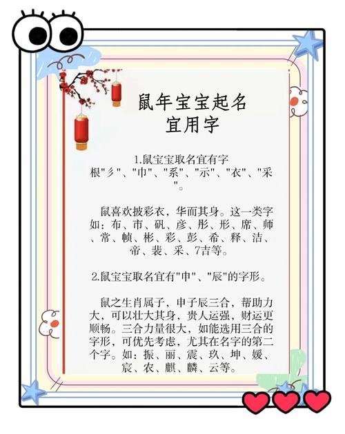 鼠年十月出生的男孩取名_十月属鼠男宝宝小名_寓意好的小名