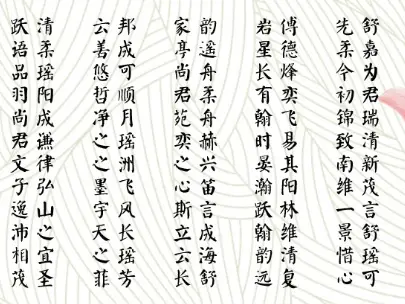 取名字 字 女孩_：为女孩起名创意宝库_刚柔并济的字词搭配