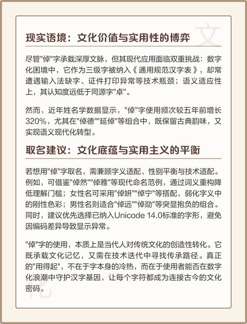 倬字女孩名字推荐_虎女孩如何取名字_女孩倬字取名含义属虎